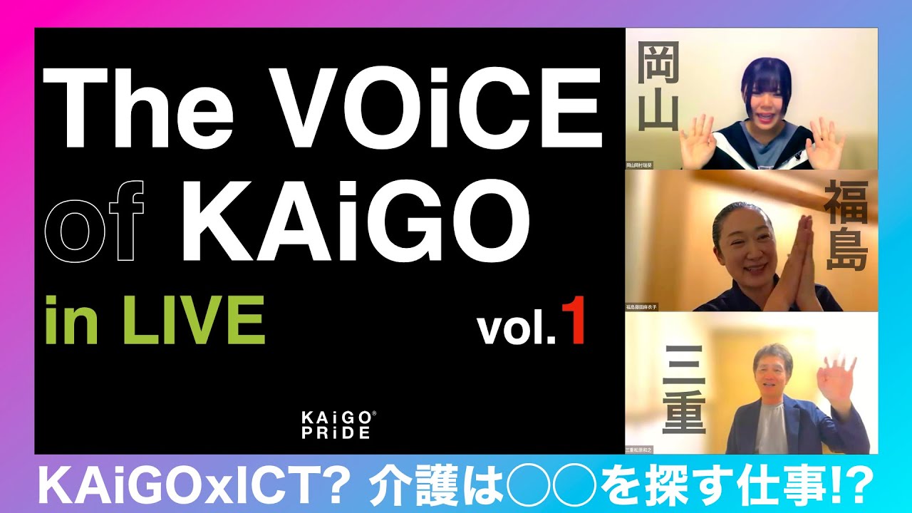 The VOiCE of KAiGO in LIVE